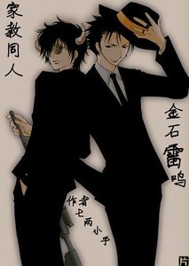 (家教同人)金石雷鸣